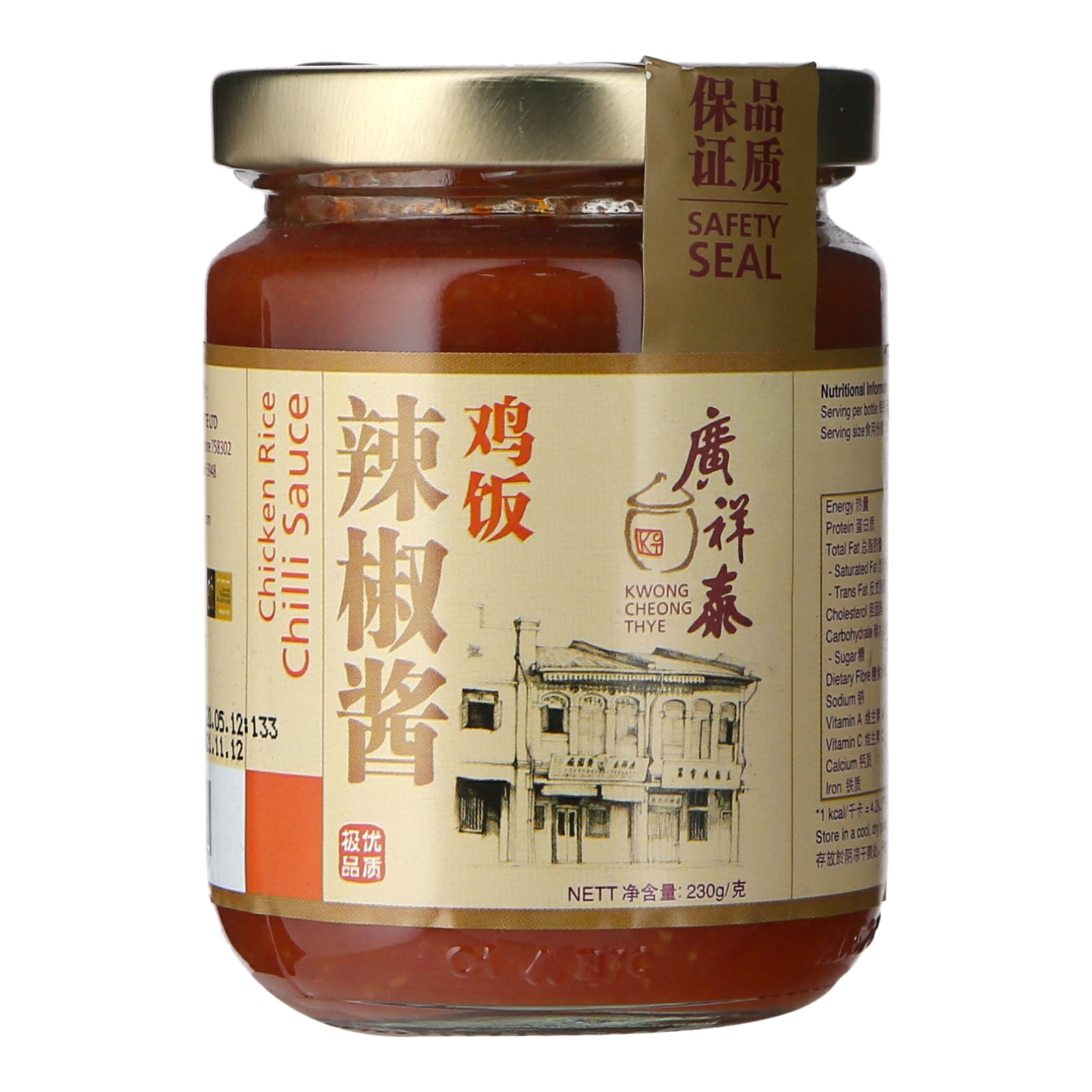 Chicken Rice Chilli Sauce Kwong Cheong Thye