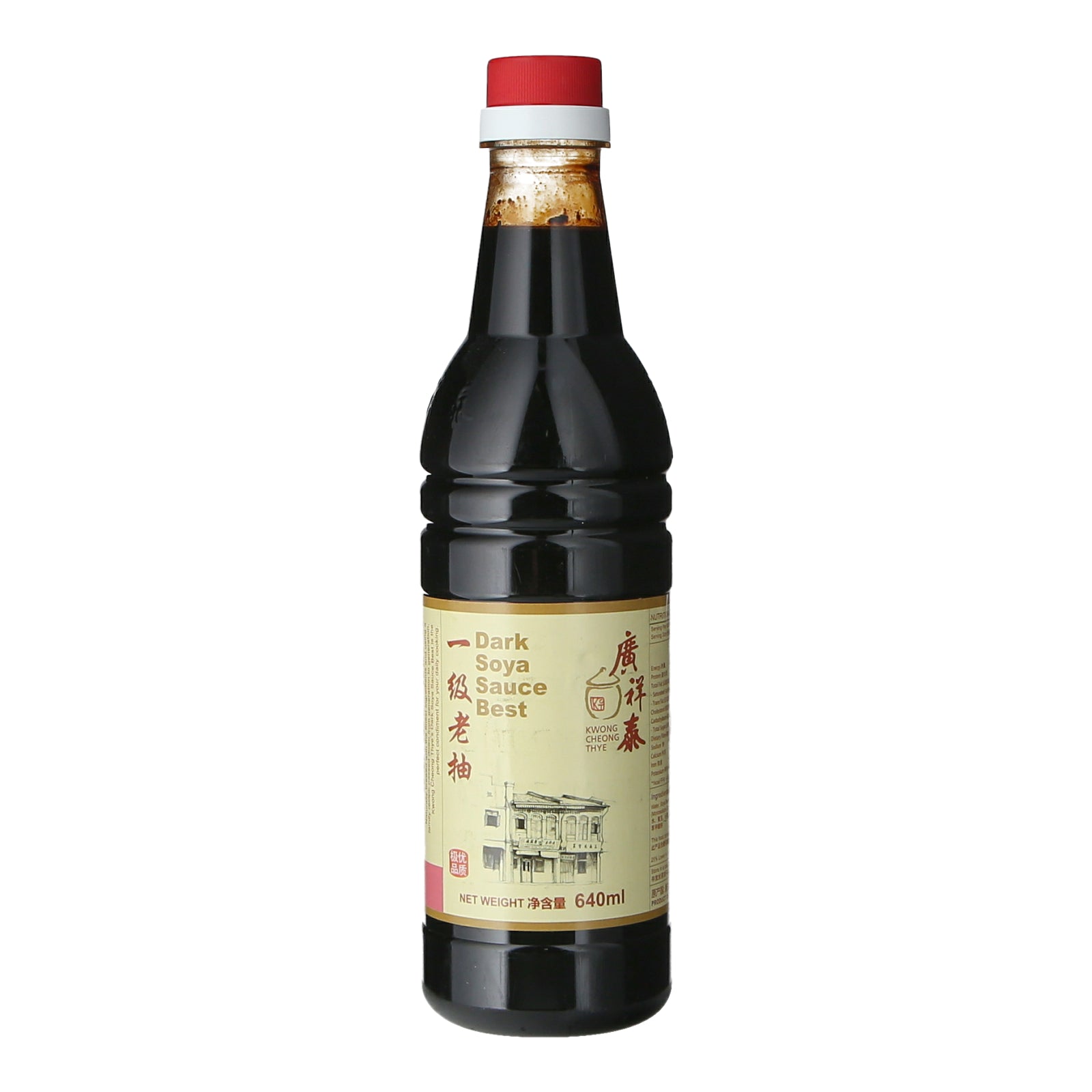 Dark Soya Sauce Best – Kwong Cheong Thye