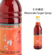 Mooncake Sugar Syrup 640ML
