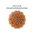 Osmanthus Oolong Paste 1KG
