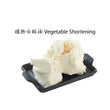 Vegetable Shortening